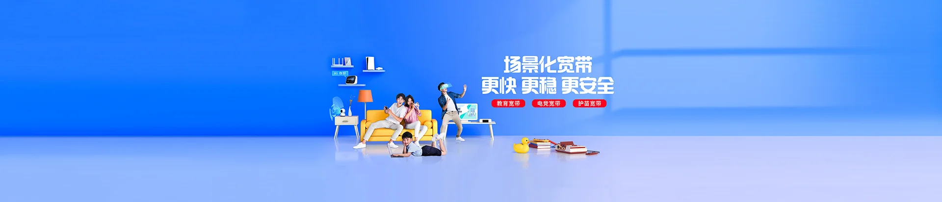 邗江区移动宽带