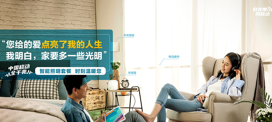 中国移动邗江区移动宽带