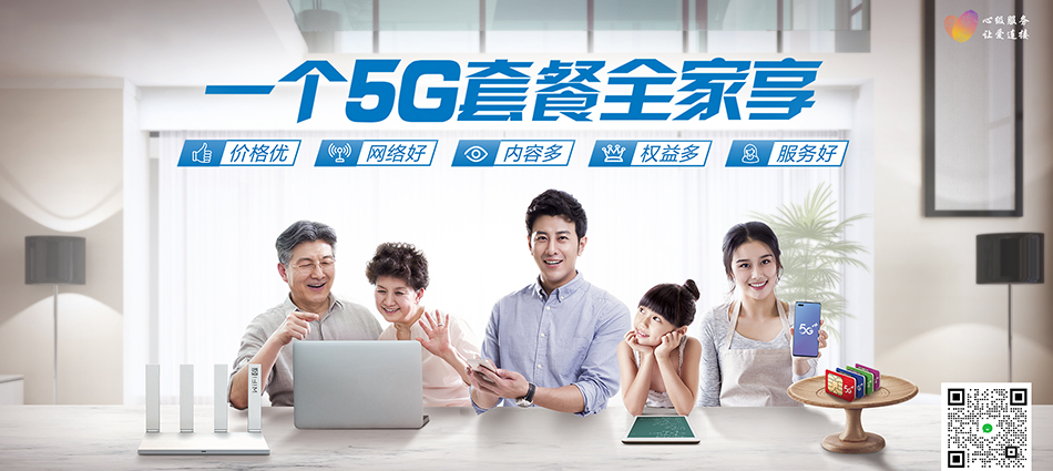 中国移动邗江区移动宽带